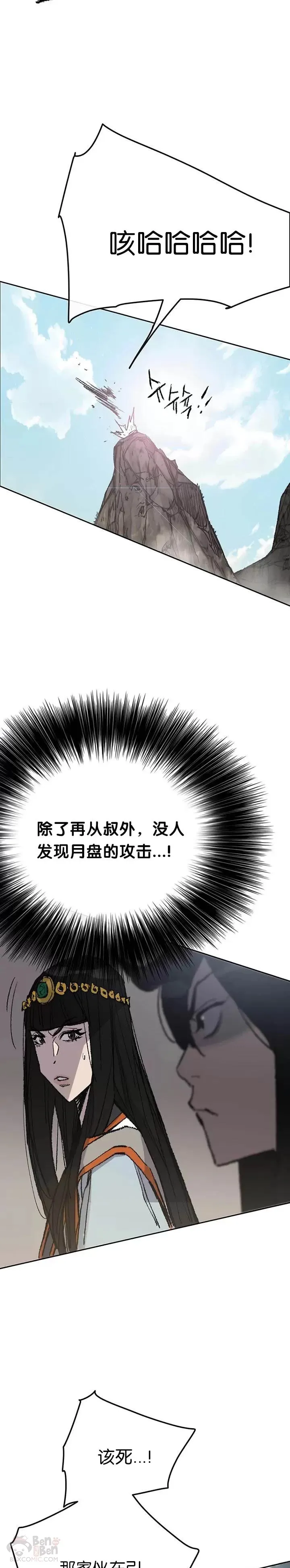 第65话 峡谷中的埋伏10