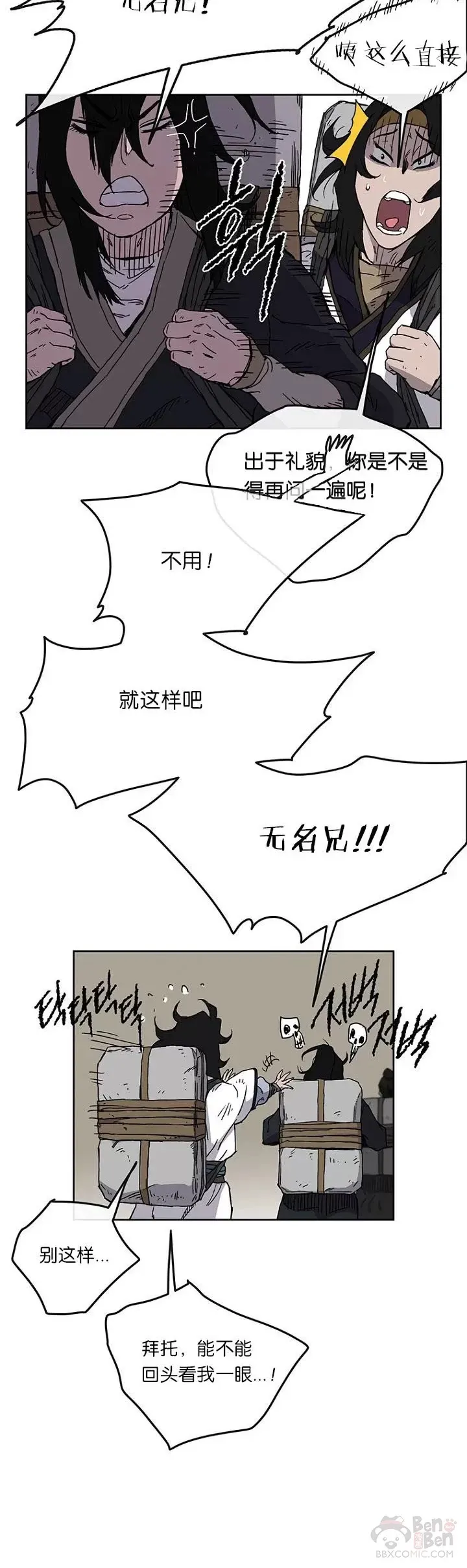 第15话 银毛白虎25