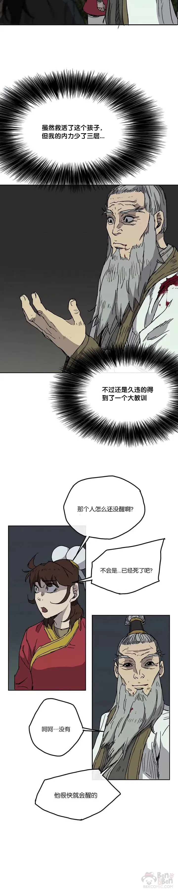 第06话 脱胎换骨22