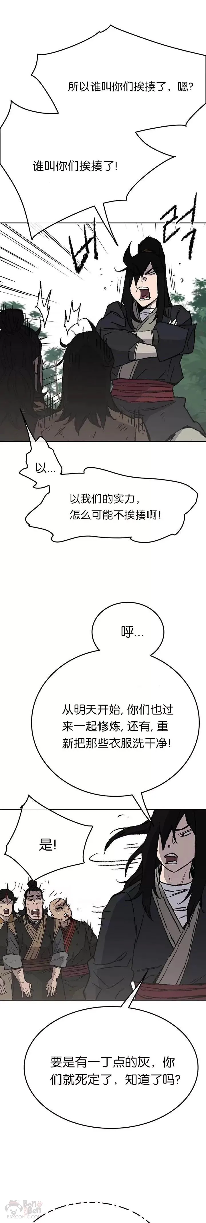 第49话 敢打我的人20