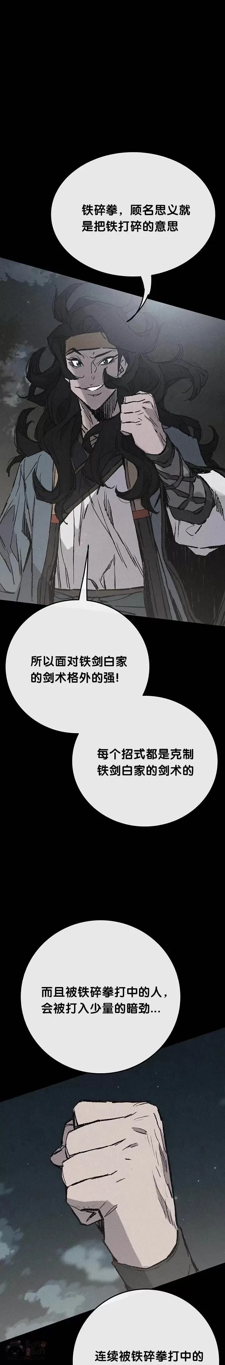 第73话 暴走的宋大悟22