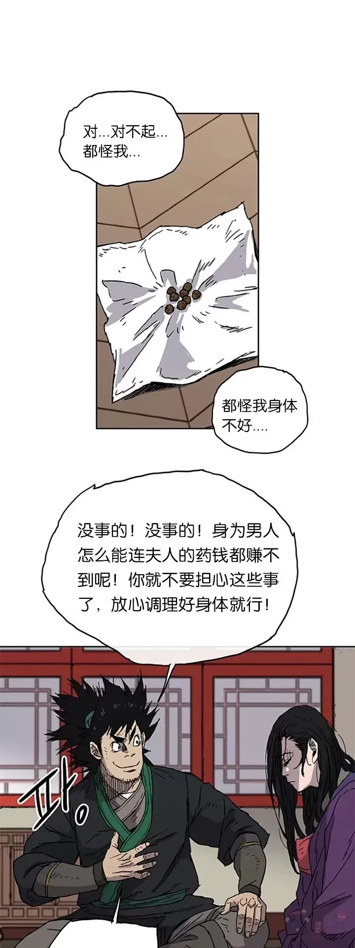 第01话 神仙？仙人？30