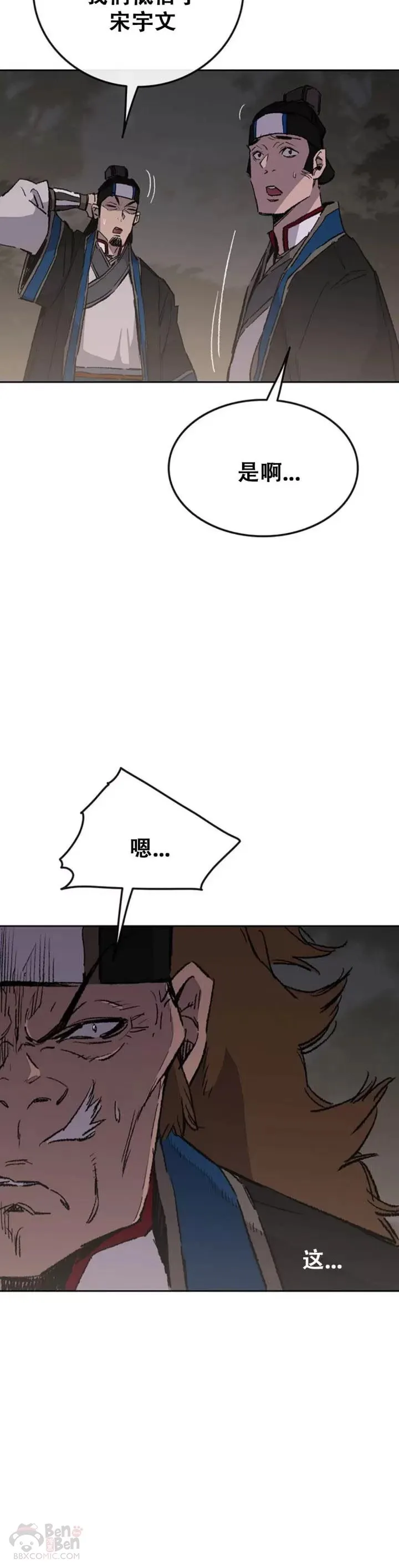 第102话 李忠的新指令23
