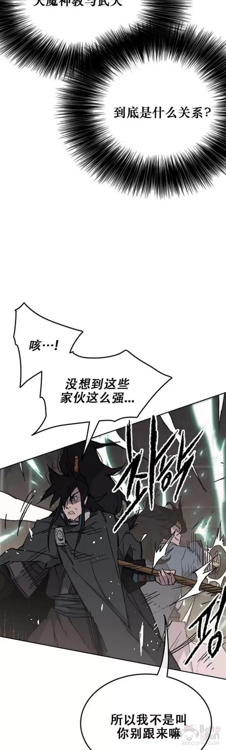 第116话 天魔三重封印10