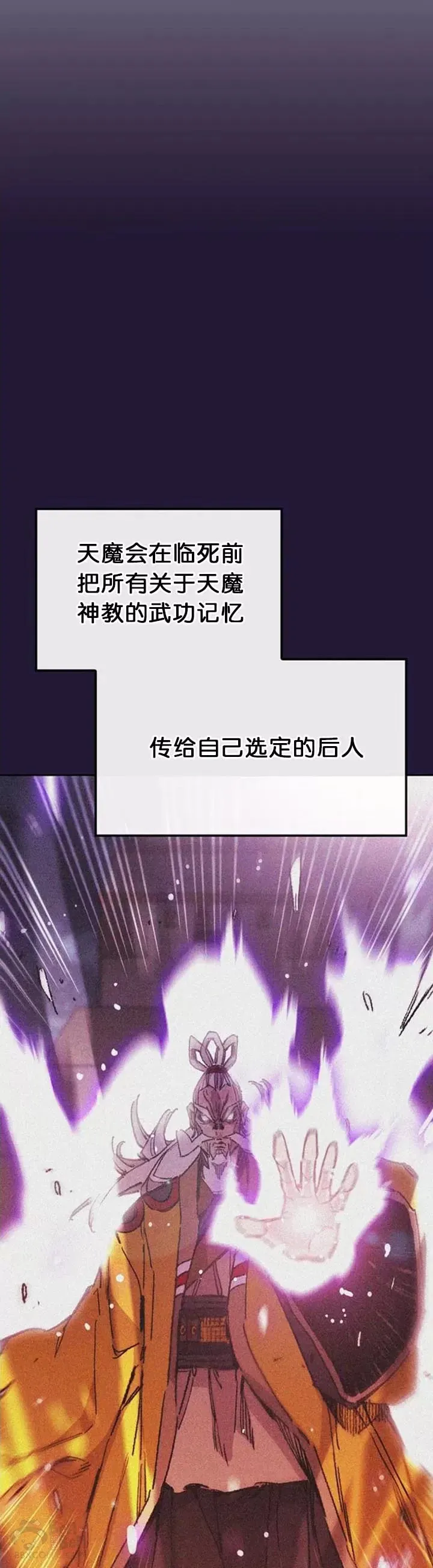 第126话 天魔连思慧8