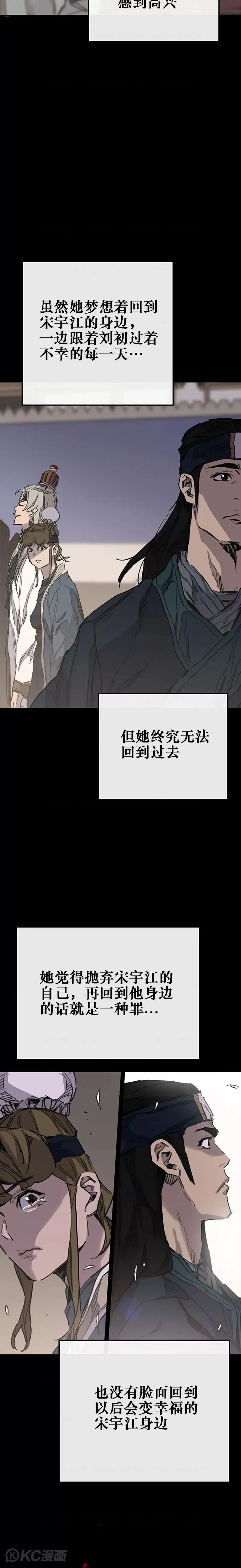 第179话 打醒宋宇江8