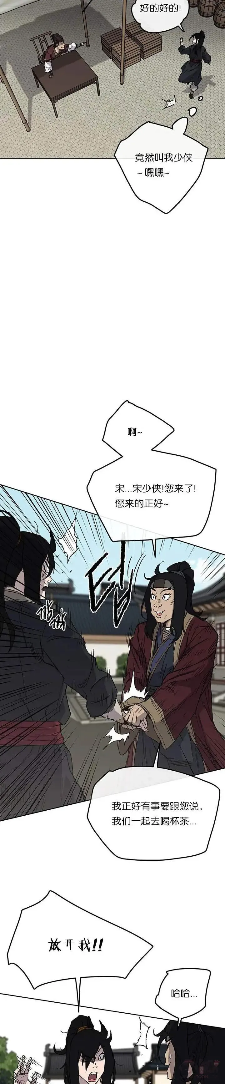 第29话 危险涌动17
