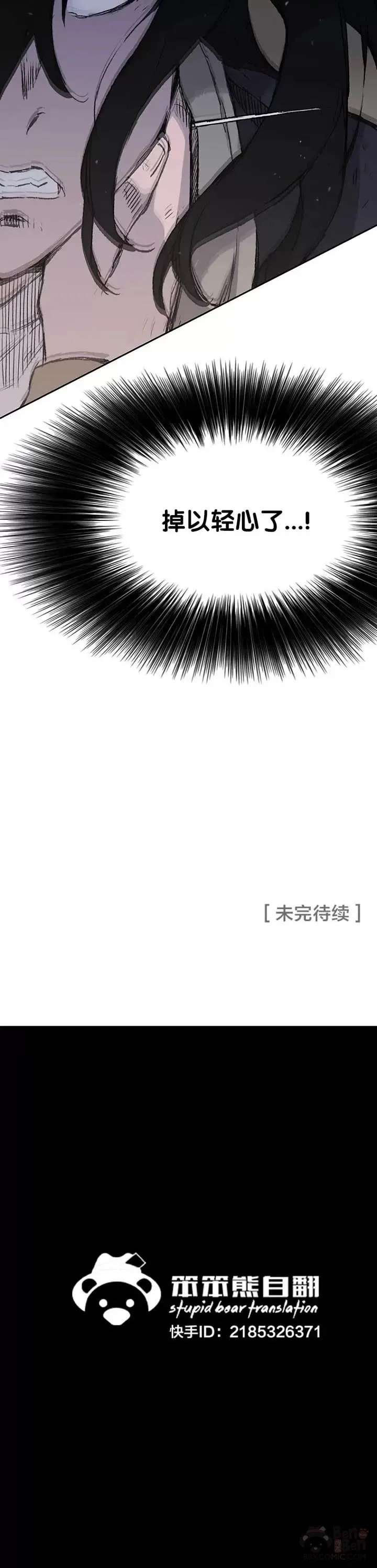 第35话 掉以轻心了24