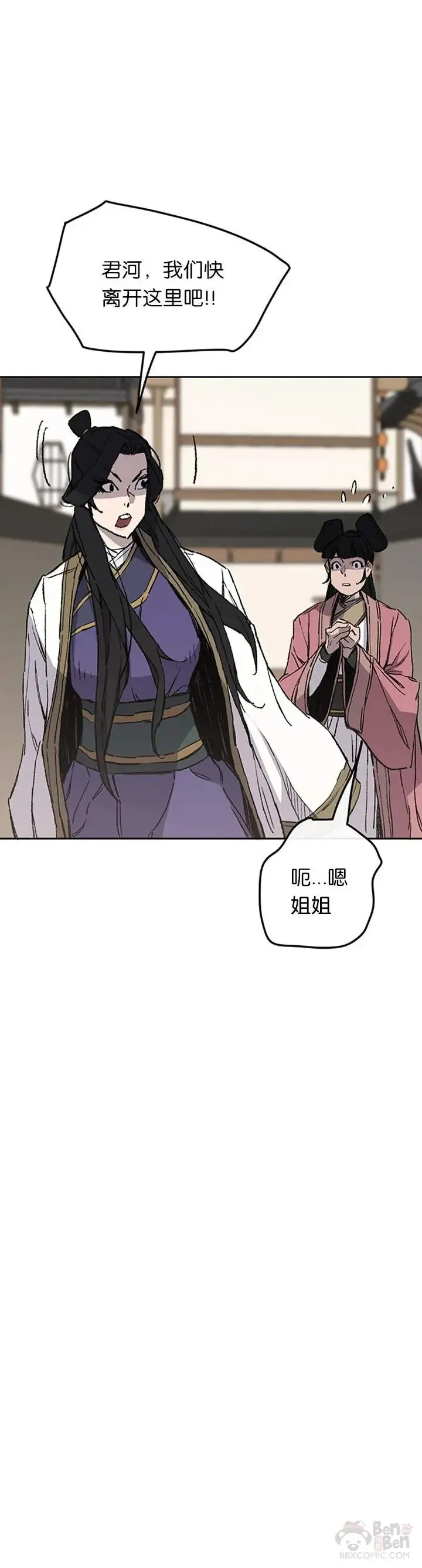 第93话 天魔轮38