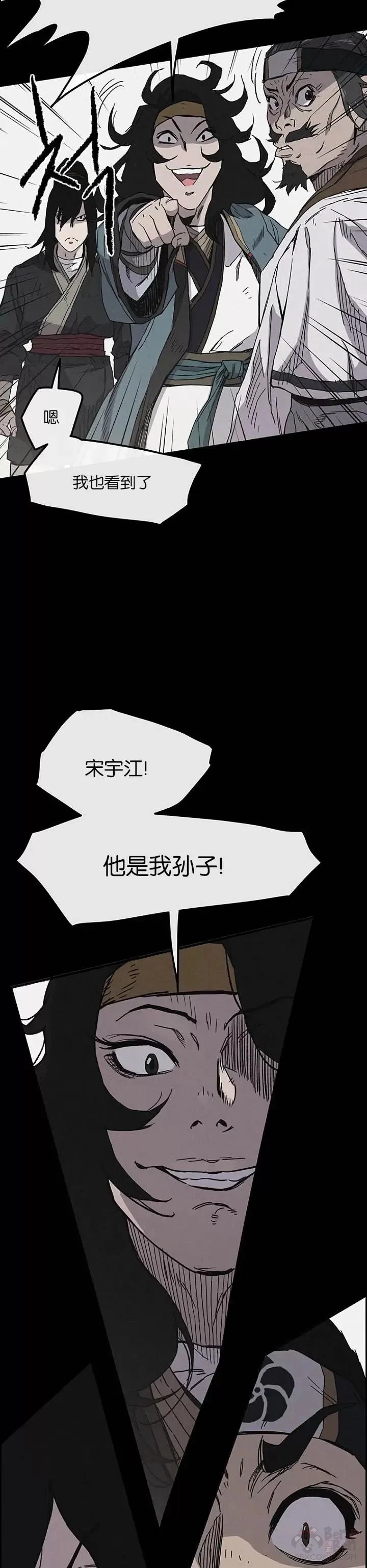 第34话 剿灭墨烟堂20