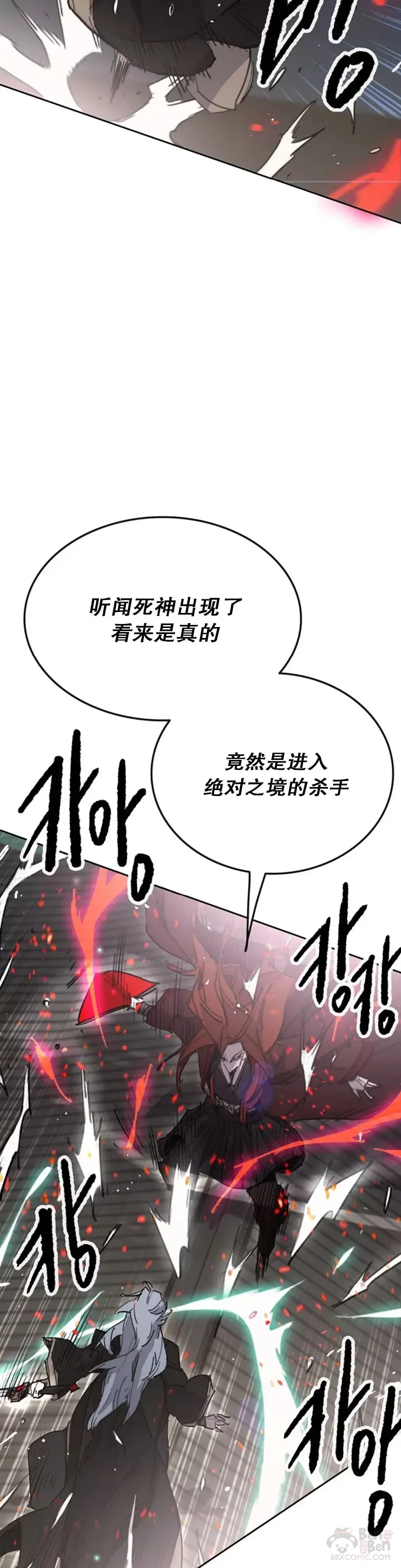 第151话 前往昆仑派11