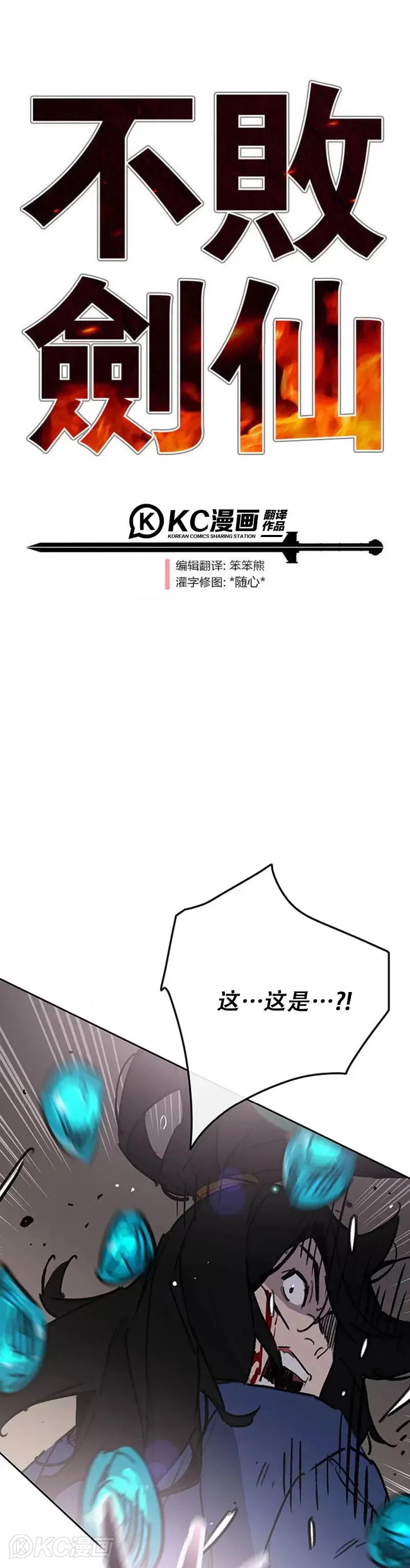 第159话 绝世高手甘岳50