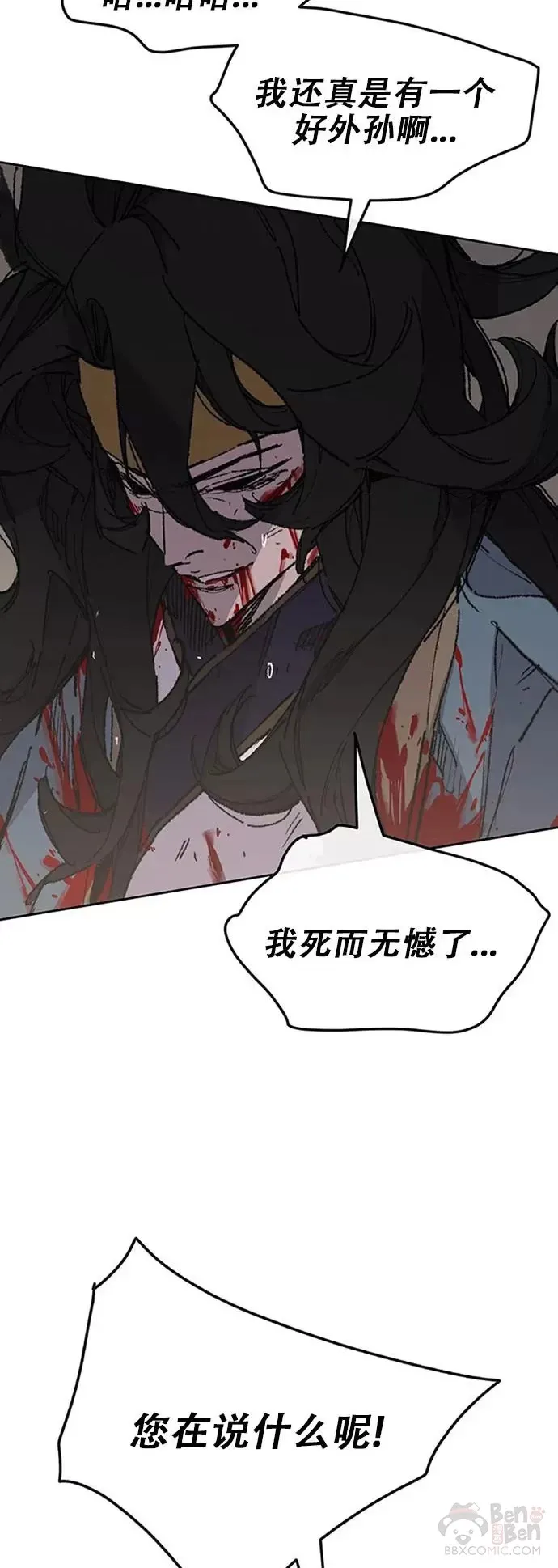 第123话 掌皇与景鸿的离去22