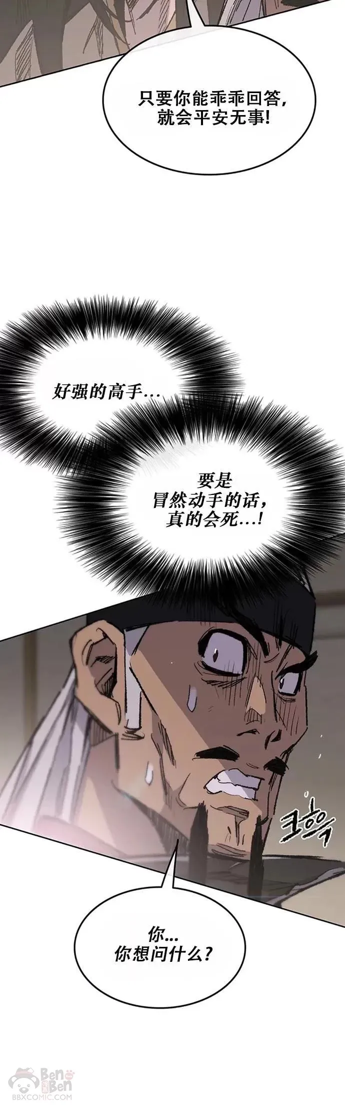 第129话 需求助力18