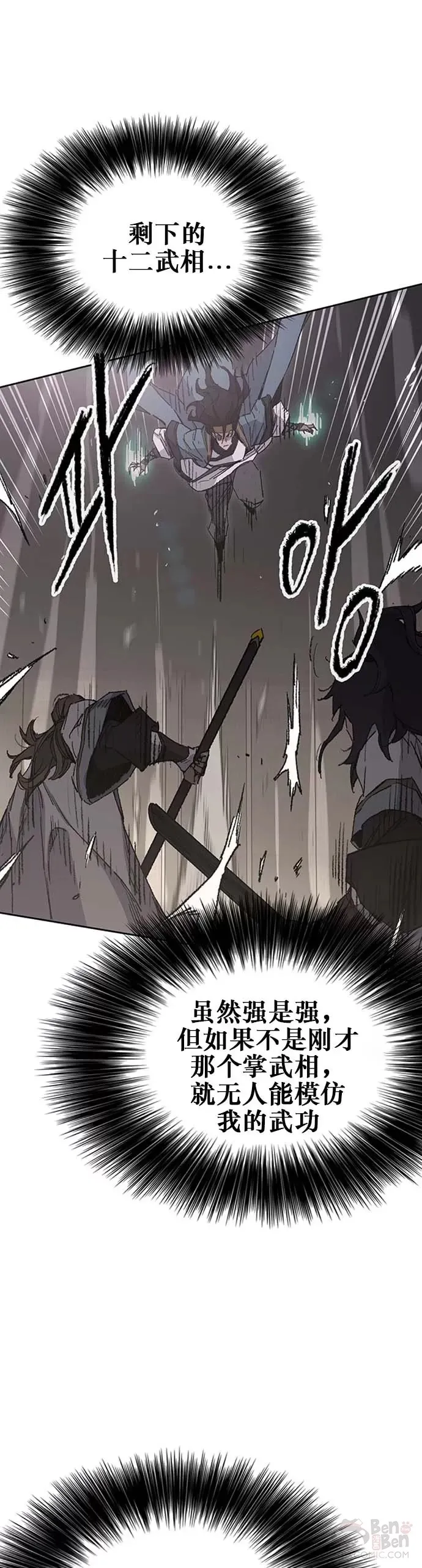 第121话 剑王和刀王5