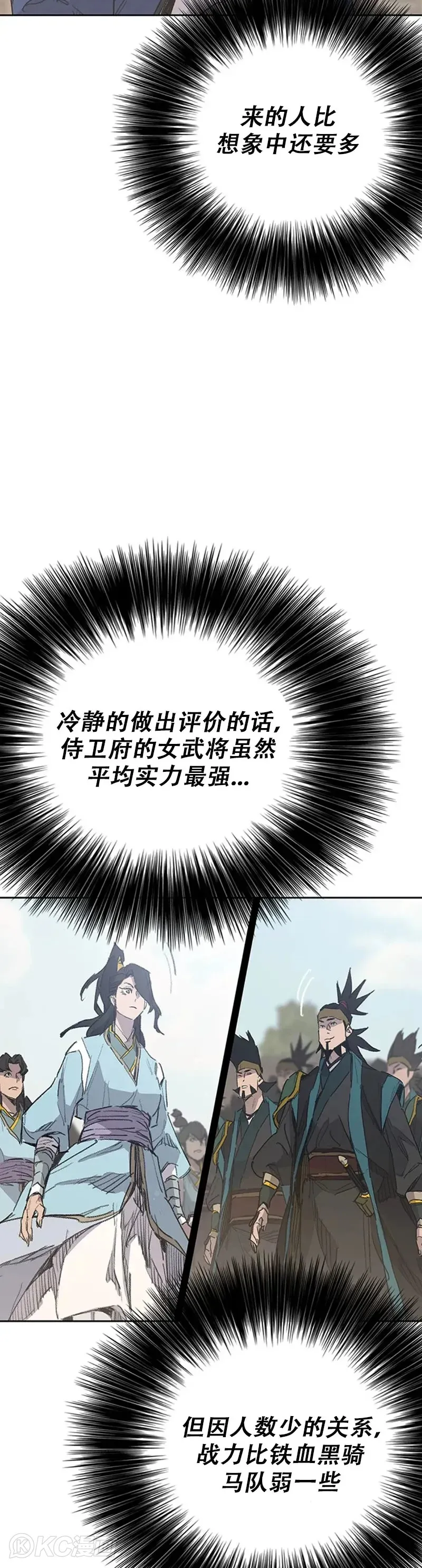 第155话 莲思慧的苦恼13
