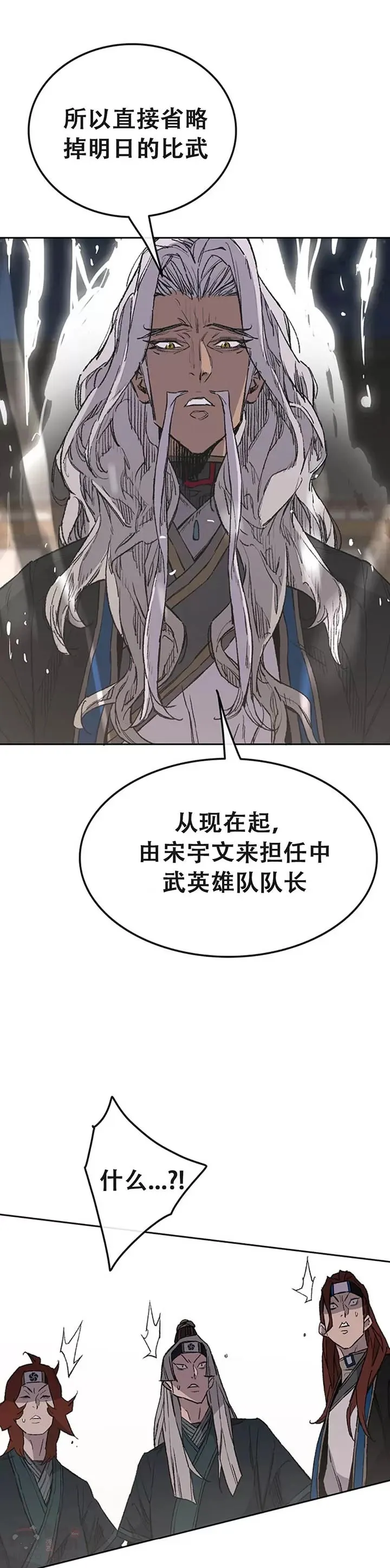 第96话 霸皇具酉浩20
