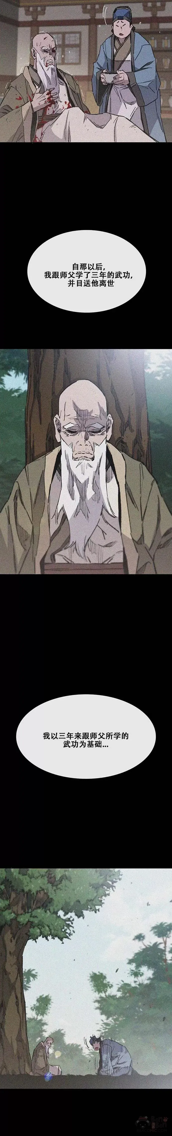 第133话 摩罗的情感5