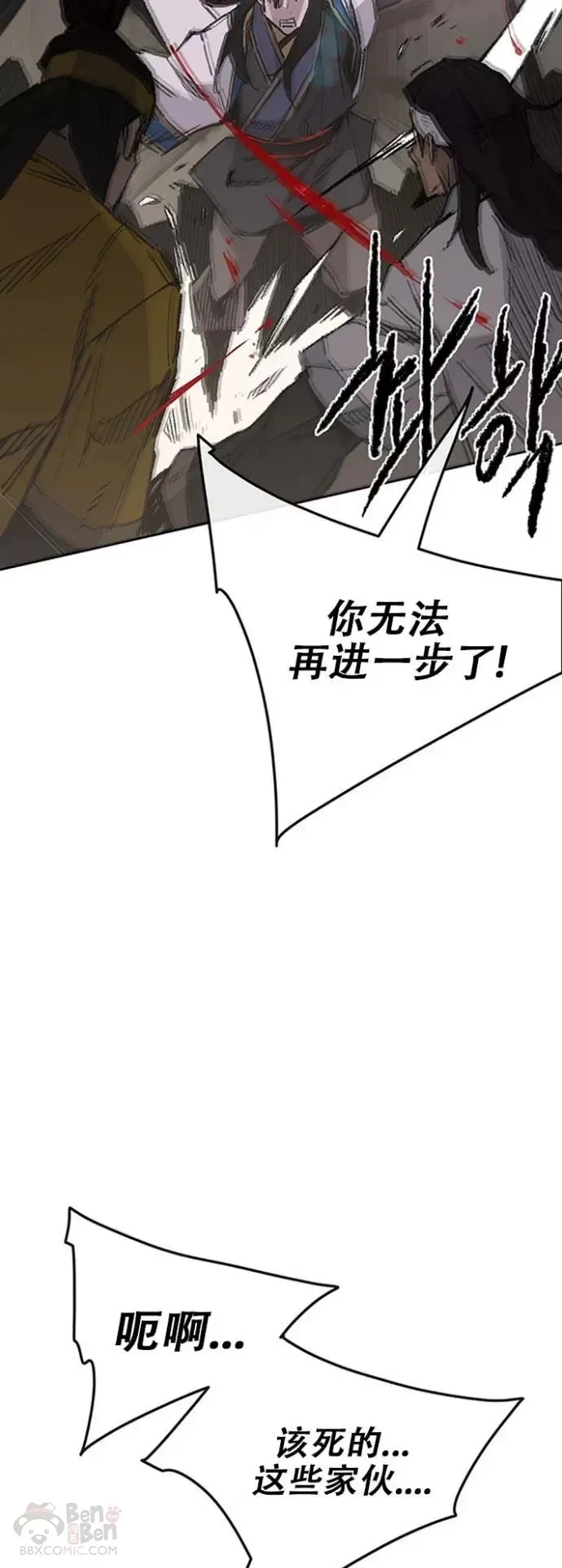 第115话 诡异的天魔冢49