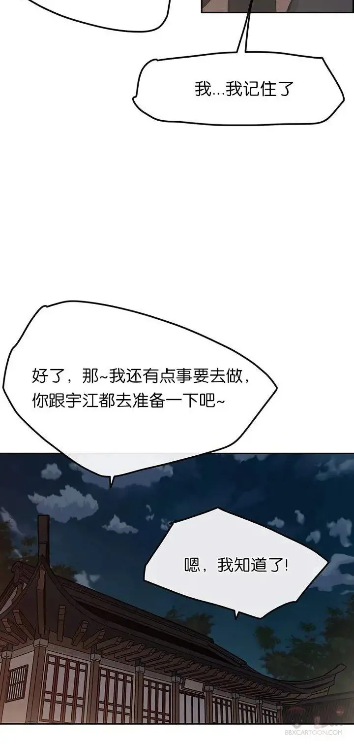 第28话 父女相见25