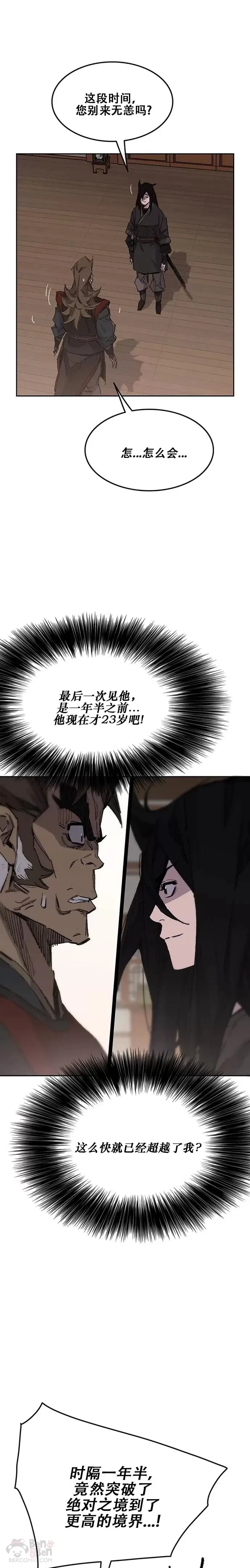 第130话 慕容君主6