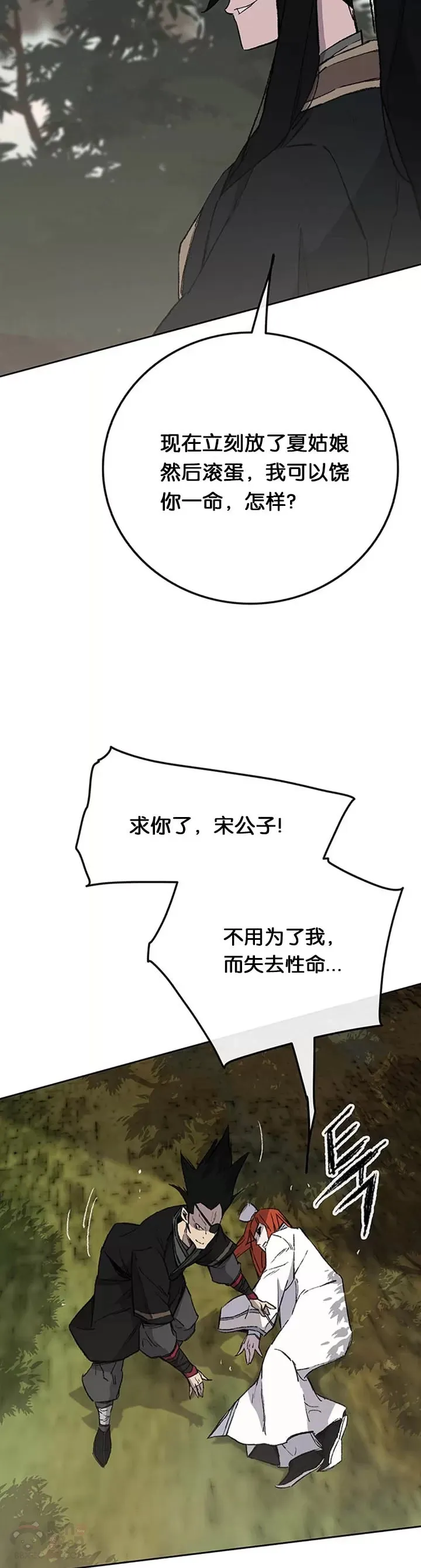 第91话 被劫走的若雪31
