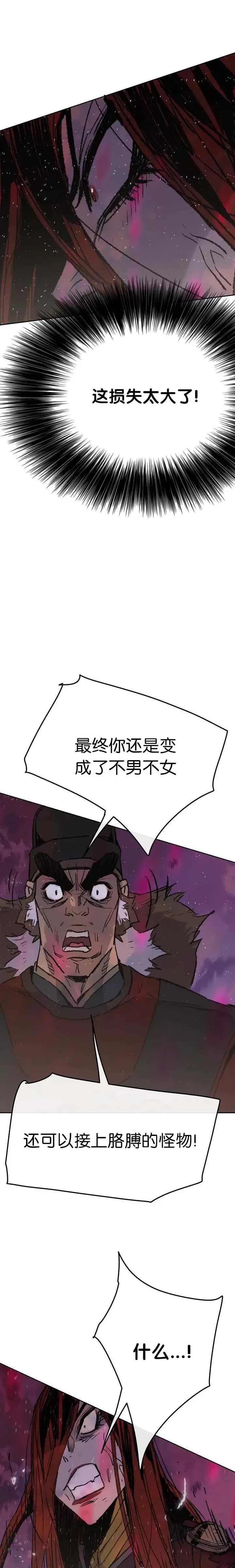 第52话 刀皇郑伊文18