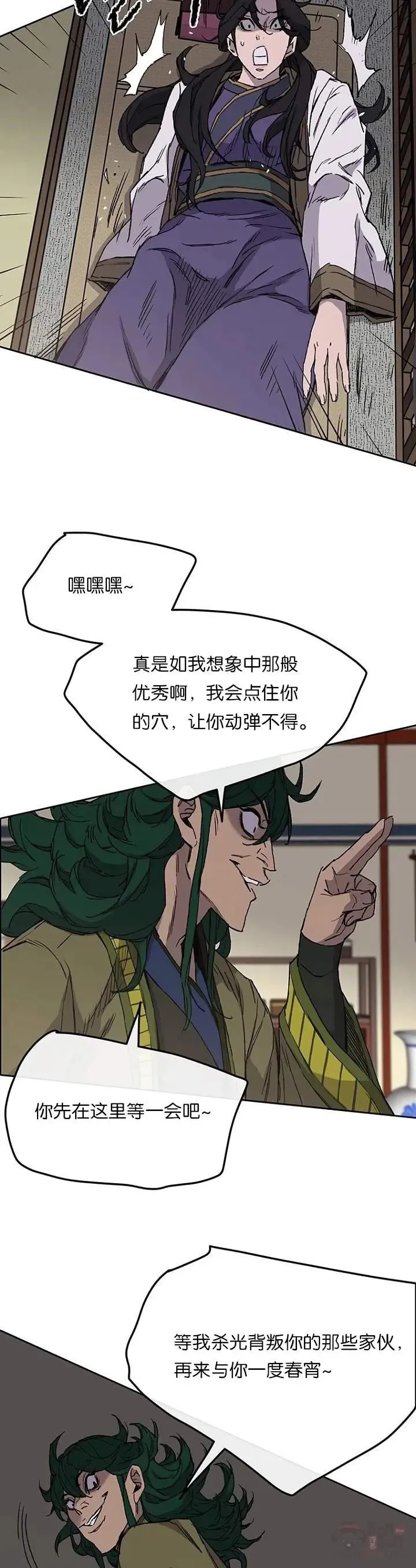 第30话 人心险恶25