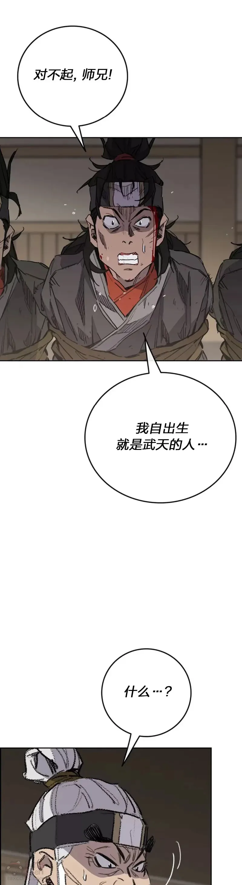 第152话 陈元明和道儿18