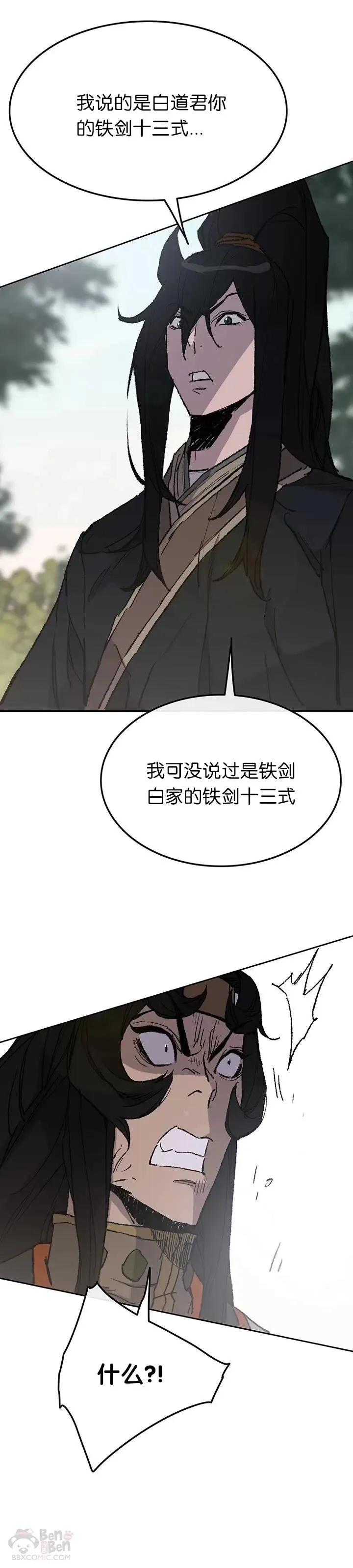 第64话 伤自尊的白道君30