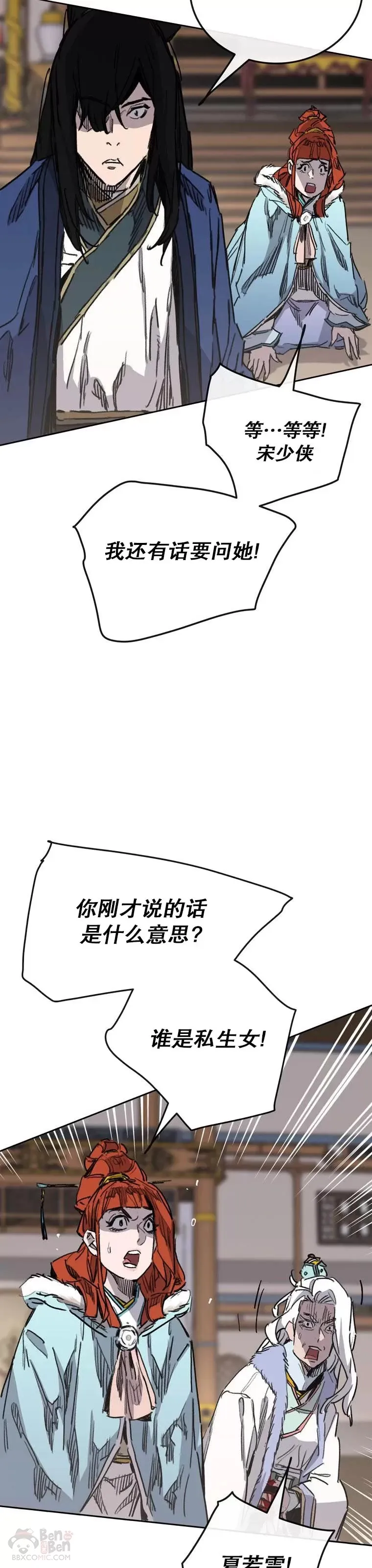 第146话 雅熙的过去28