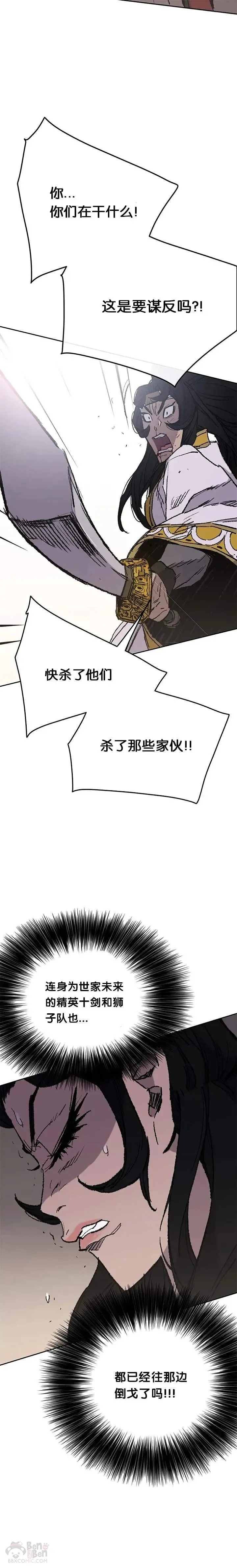 第79话 拔剑相向10
