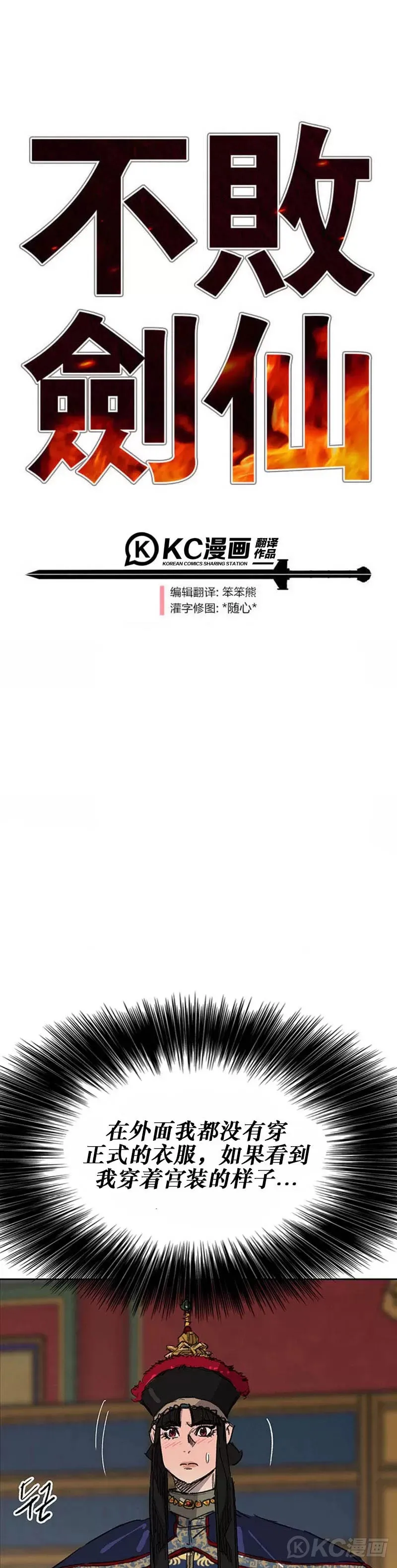 第164话 前往紫禁城50