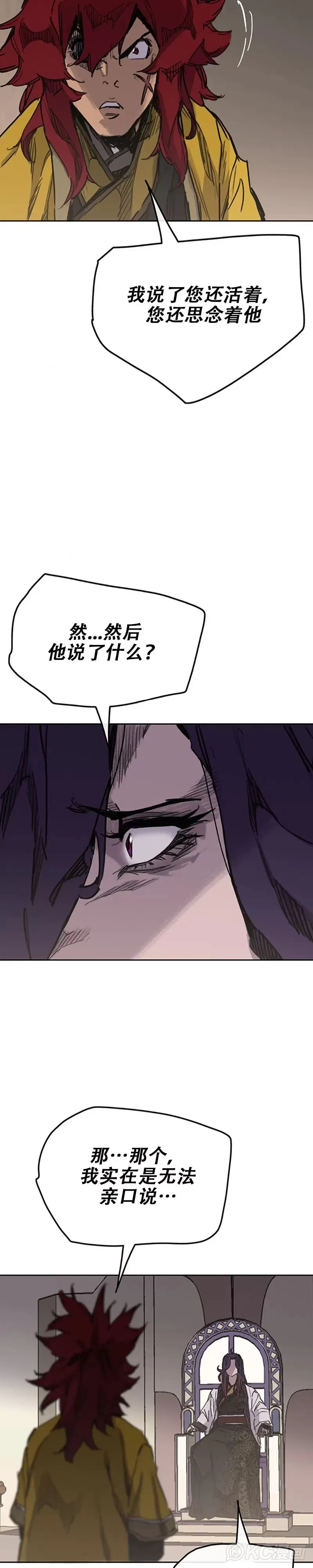 第183话 互相猜疑18