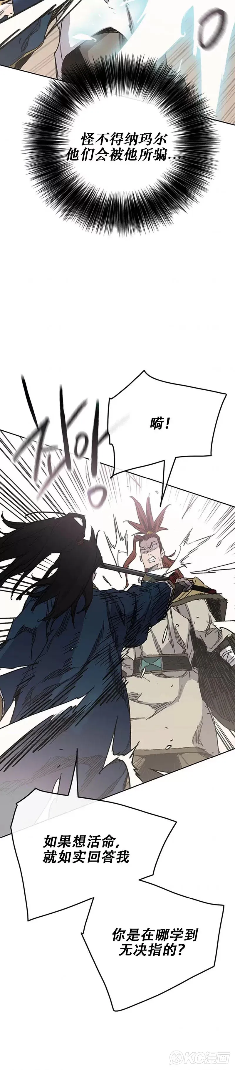 第168话 真假传人43