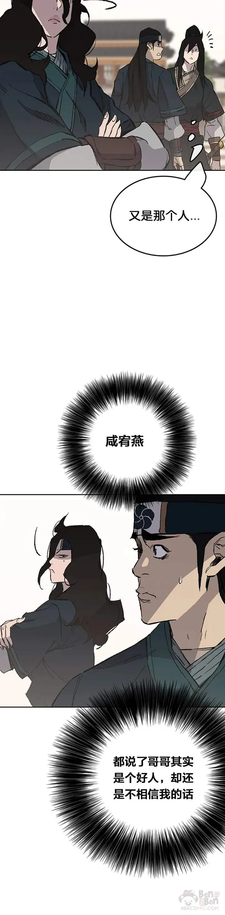 第90话 抵达正侠盟37