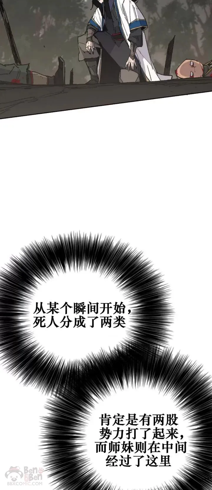 第114话 前往十万大山46