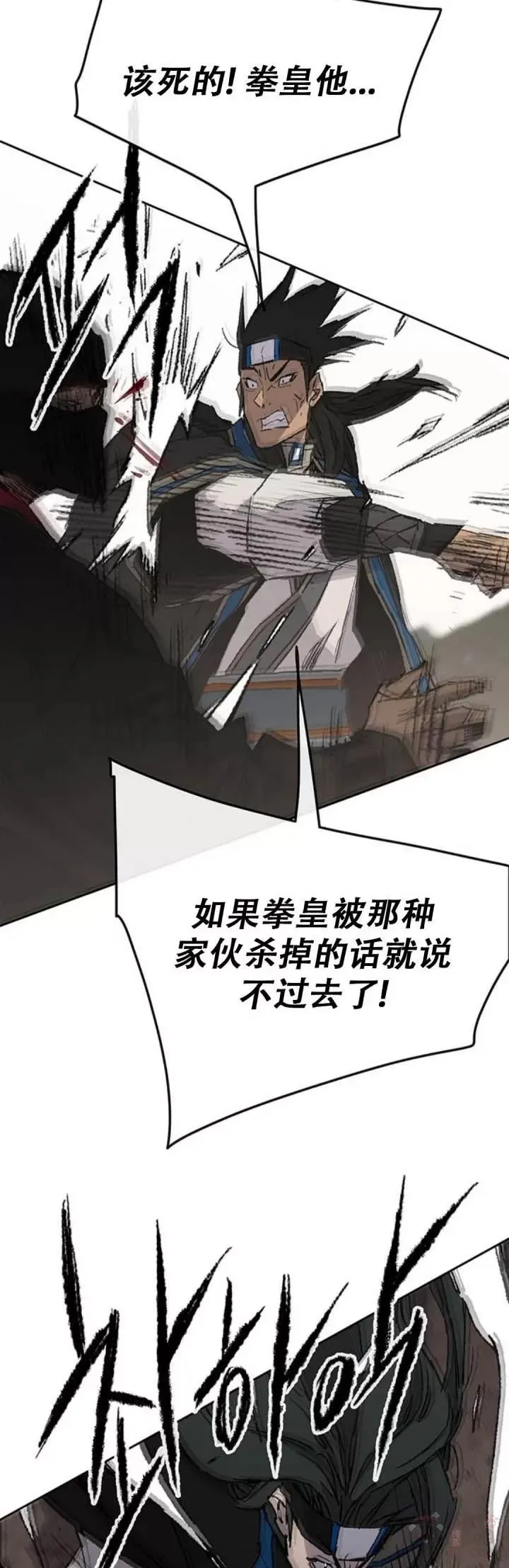 第110话 崛起的新星8