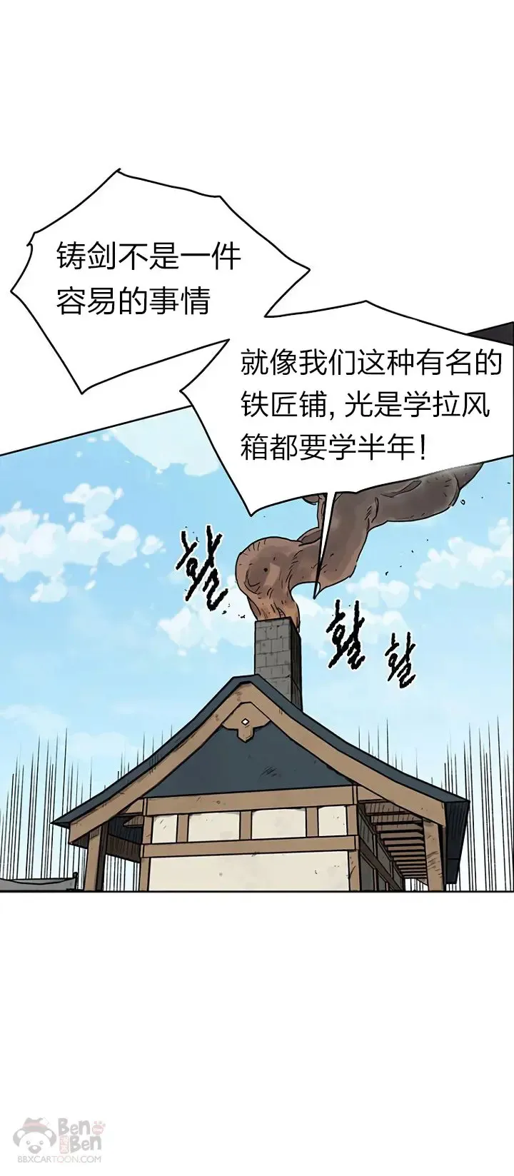 第10话 亲手铸剑26