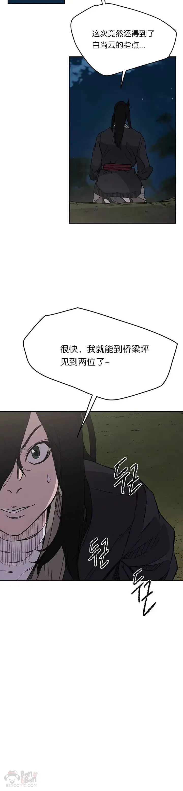 第17话 武学总解34