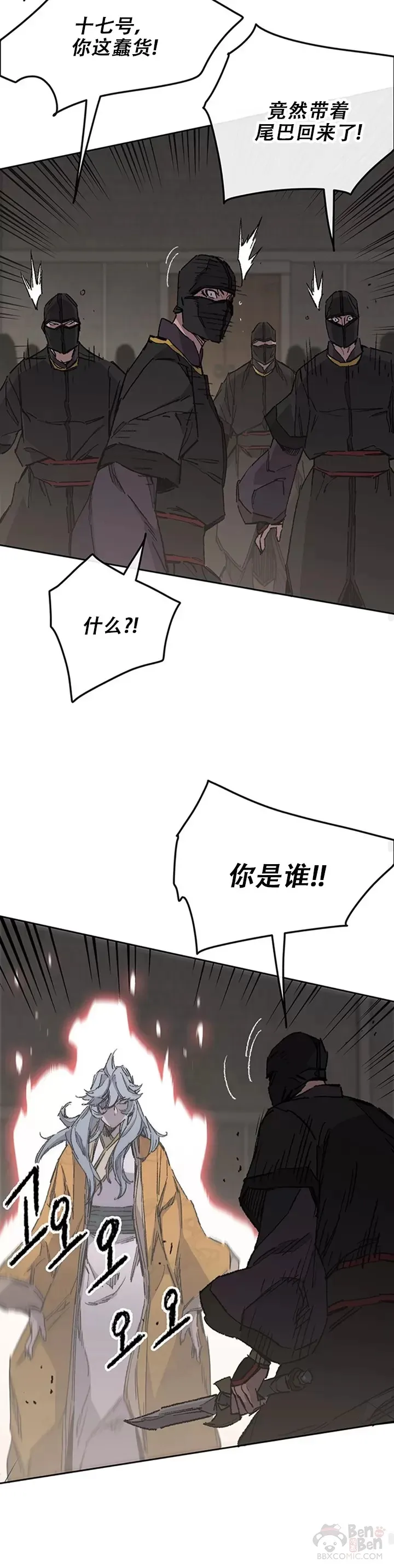 第134话 统一杀门23