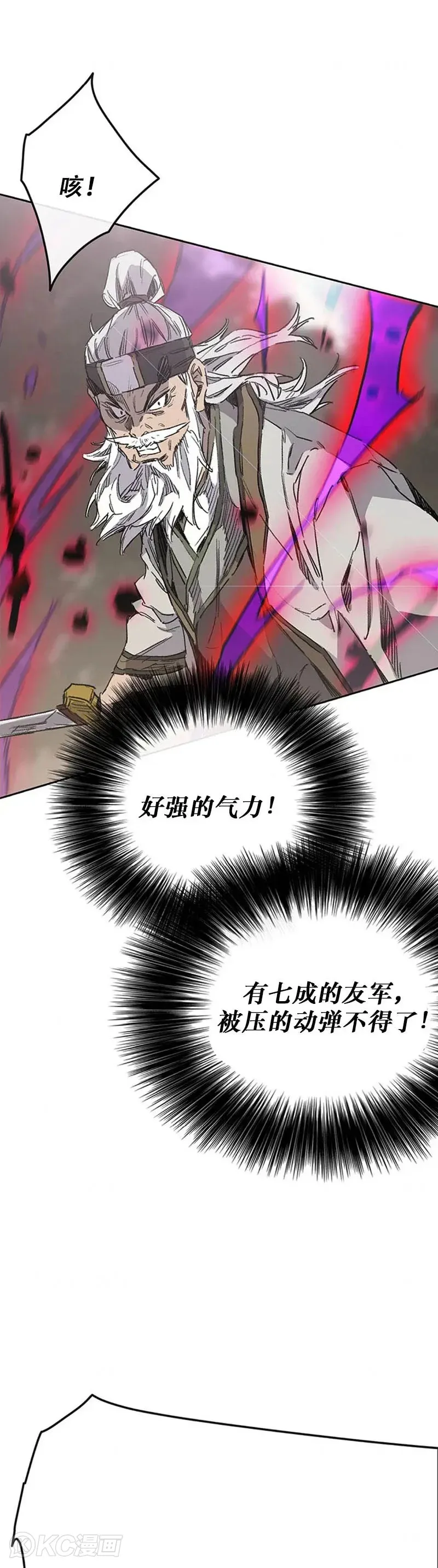 第156话 袭击残风沙7