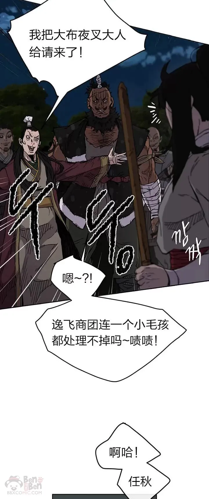第13话 步法与剑法融合3