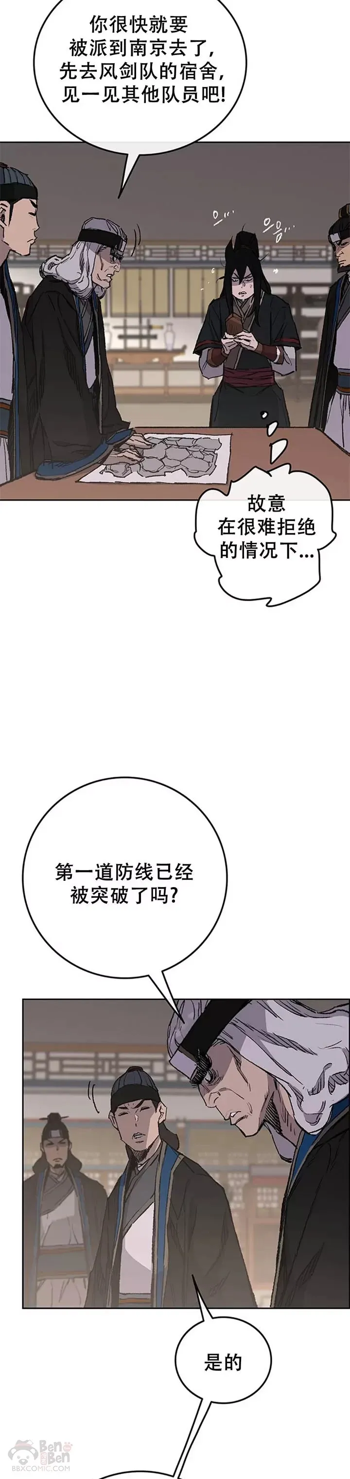 第98话 我们最合适了1