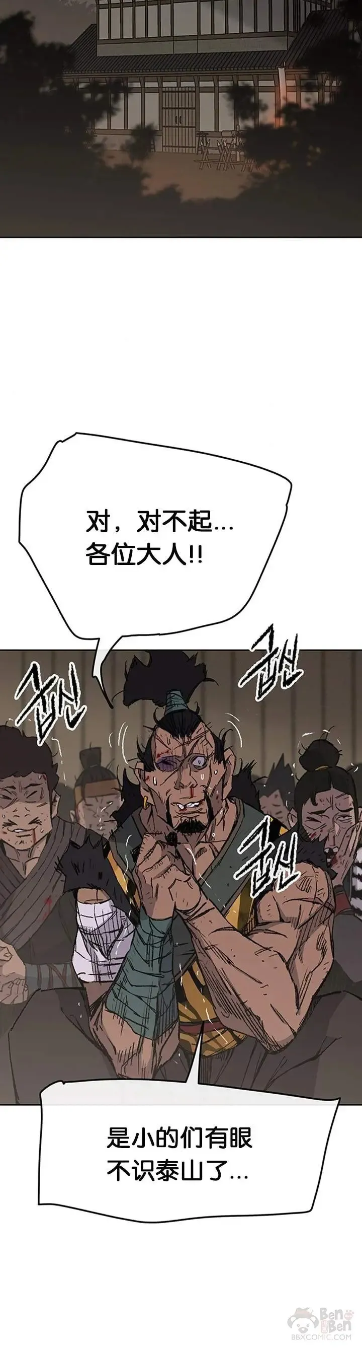 第88话 坏到骨子里29