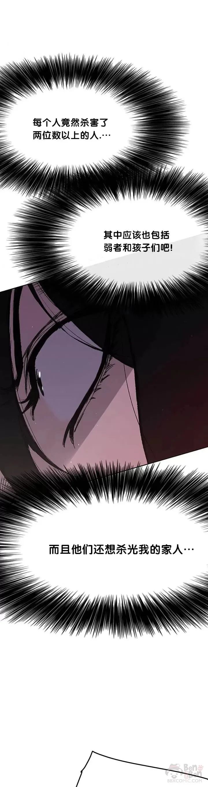 第40话 铁剑白家3