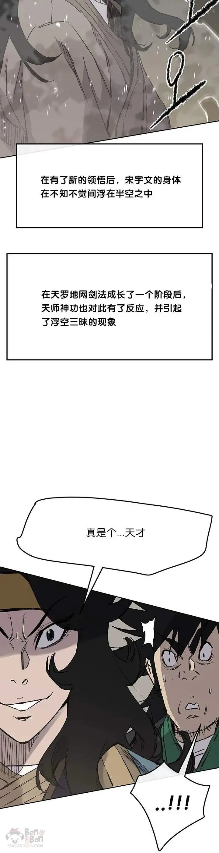 第33话 新的领悟28