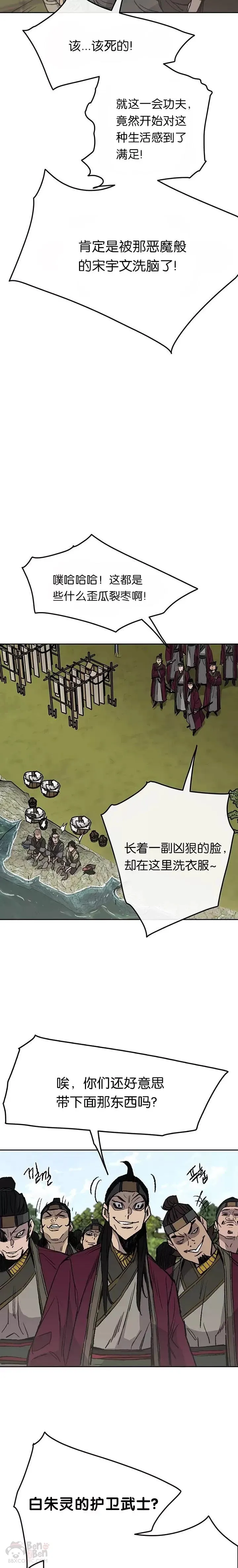 第49话 敢打我的人10