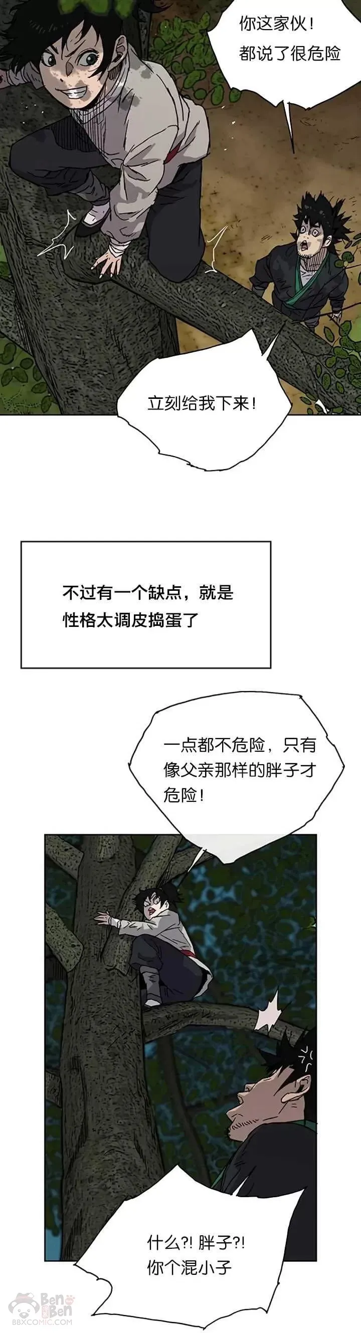 第01话 神仙？仙人？33