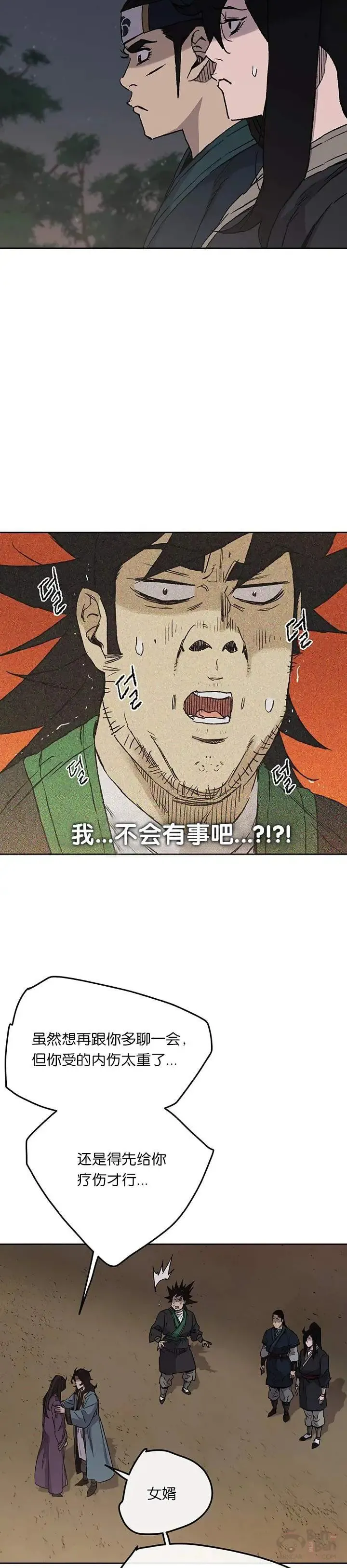 第29话 危险涌动4